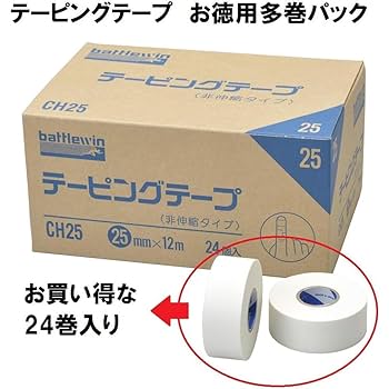 GRIT テーピング　25ｍｍ　 1BOX/12ロール　バンテ－ジ 　送料無料 GRIT テーピング 25mm 1BOX/12ロール バンテ－ジ 送料無料