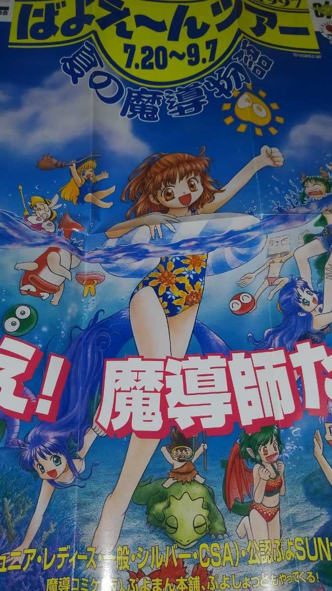 Amazon.co.jp: のーみそコネコネCOMPILEぷよぷよSUN64ポスト