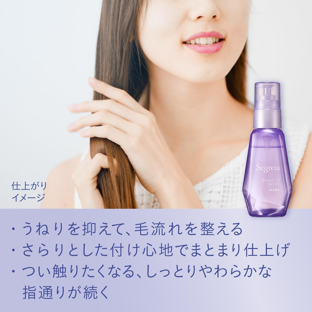 Amazon | セグレタ スムースフィット ヘアオイル | セグレタ