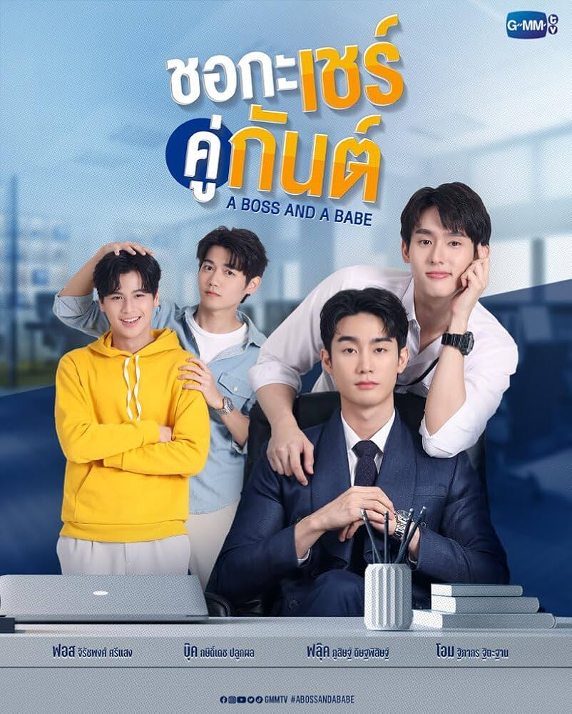 Amazon.co.jp: タイBLドラマ A Boss and A Babe ブルーレイ 日本