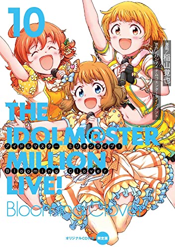 Sale アイドルマスター ミリオンライブ 本 雑誌 コミックス Dvd ブルーレイ Hlt No