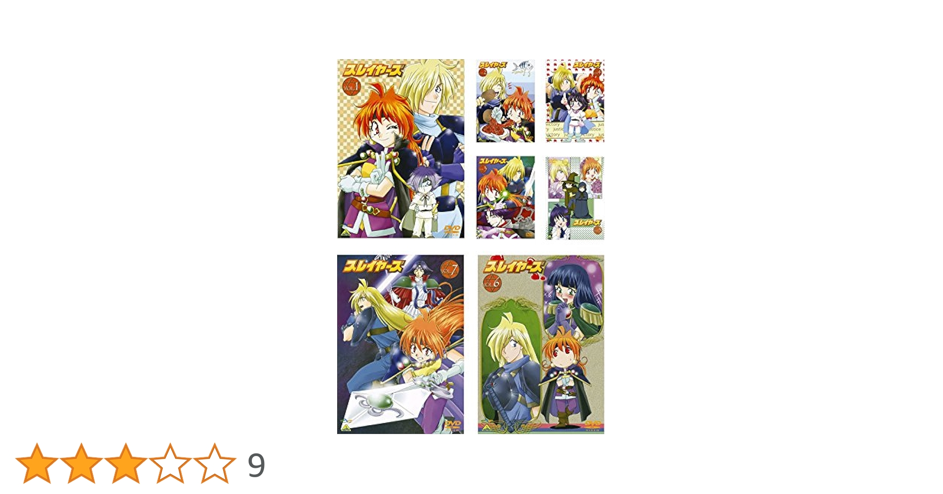 Amazon.co.jp: スレイヤーズ [レンタル落ち] 全7巻セット