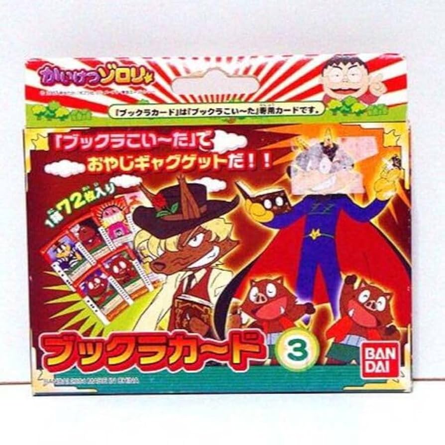 Amazon.co.jp: かいけつゾロリ/ブックラカード 3 検 電子玩具