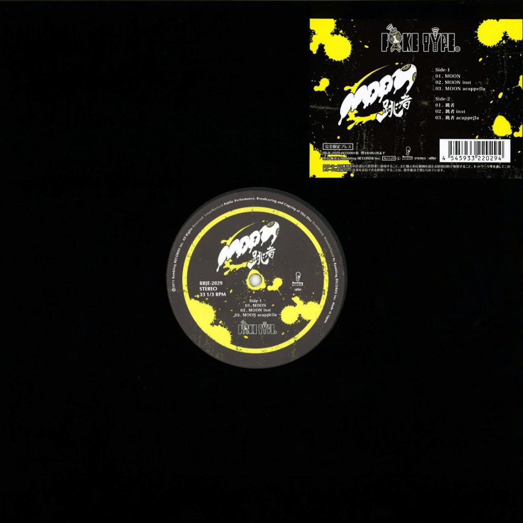 Amazon.co.jp: MOON / 跳者 [Analog]: ミュージック