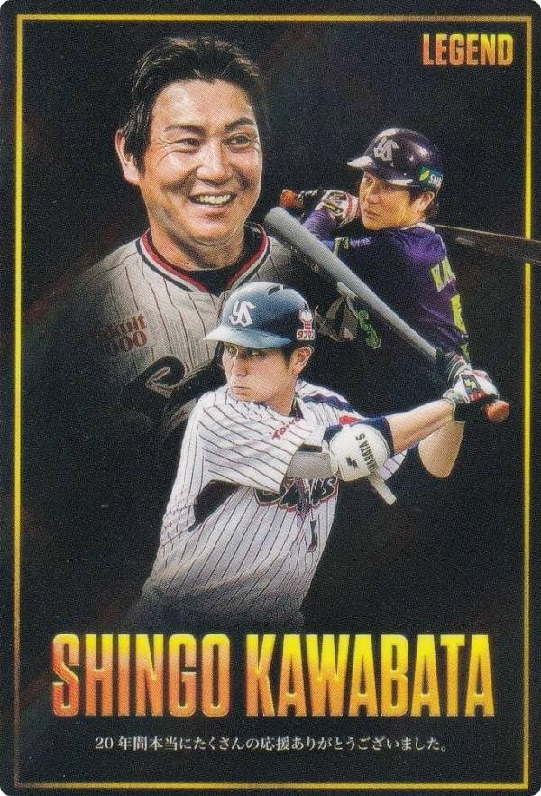 Amazon.co.jp: プロ野球チップス2026 第1弾 L-4 川端慎吾 (ヤクルト
