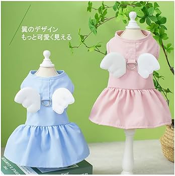 Amazon | OUHUAN ペット服 犬服 ワンピース スカート お姫様 可愛い