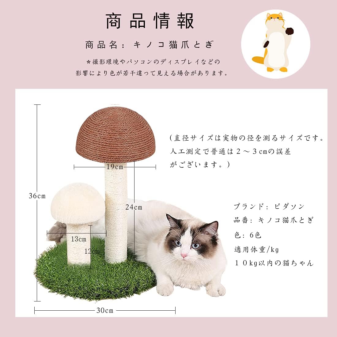 珍しい キノコ 猫ちゃん デザイン キャットタワー キャット 爪とぎ プレイタワー ペット用品 Hlt No