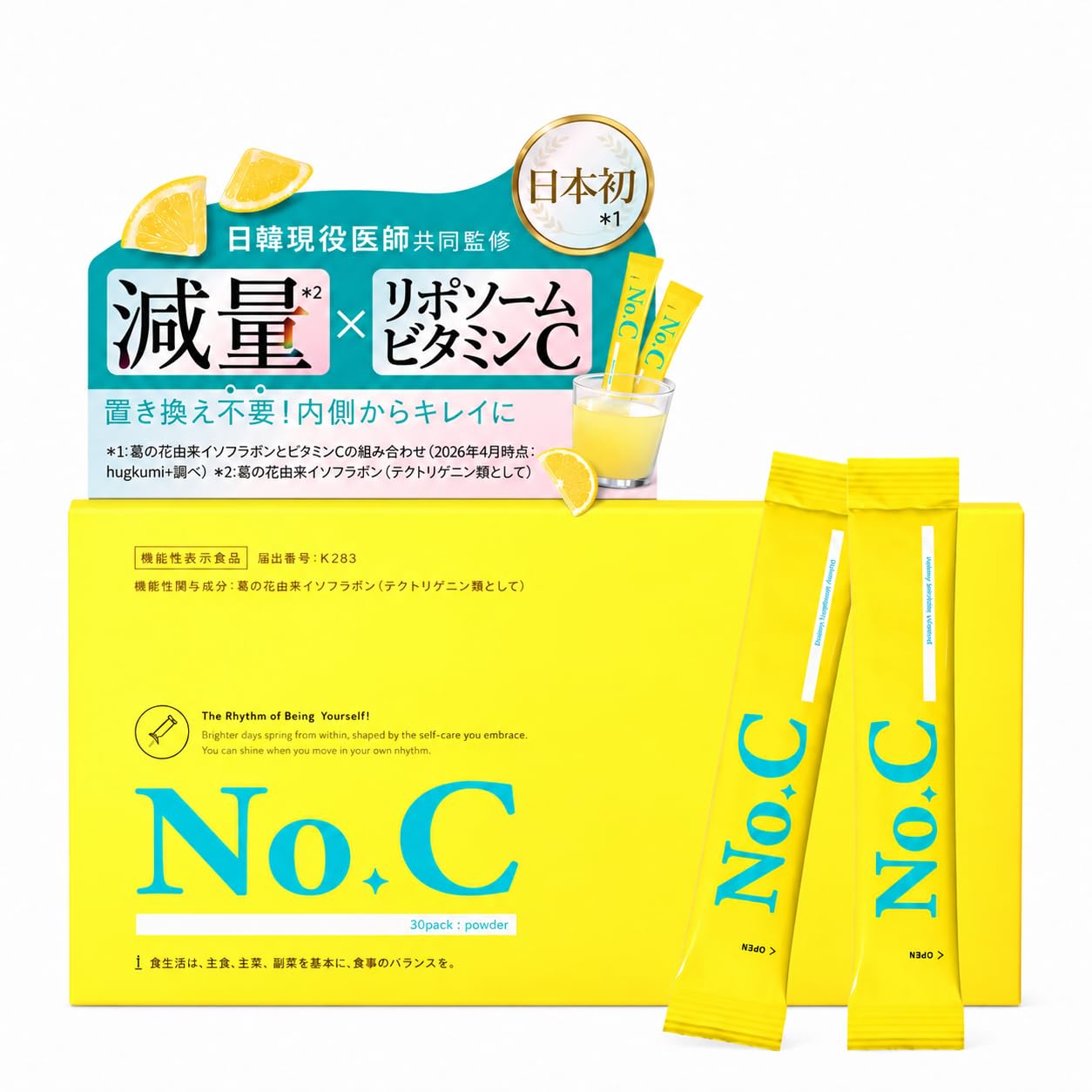Amazon | 【飲むインナーケア】Wellne No.C リポソームビタミンC 機能