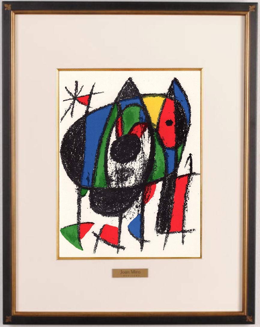 Amazon | ジョアン・ミロ 「ノーサイン・7」 抽象画 絵画 オリジナル 
