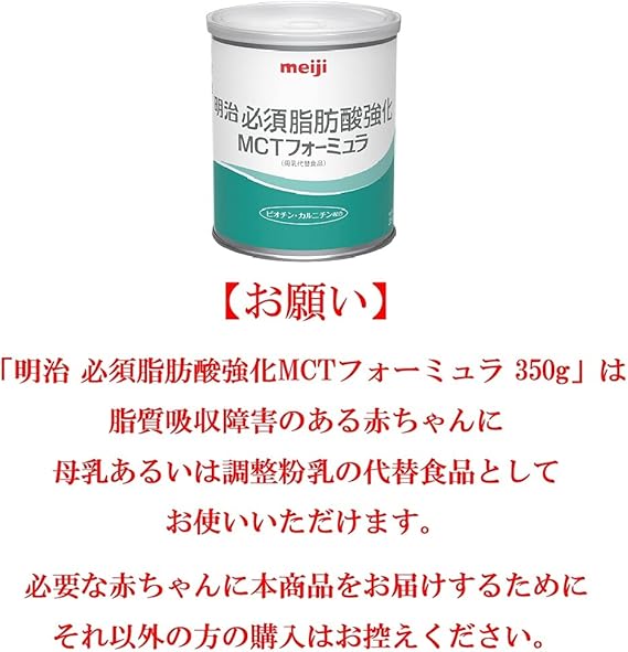 織り柄チェック 未開封品 明治 meiji 明治 必須脂肪酸強化MCT