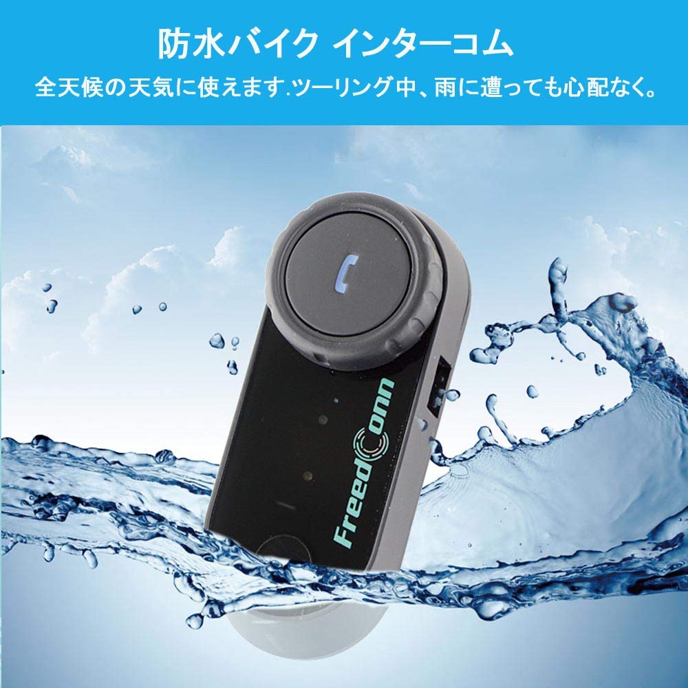 Amazon.co.jp: FreedConn TCOM-VBオートバイのヘルメットの