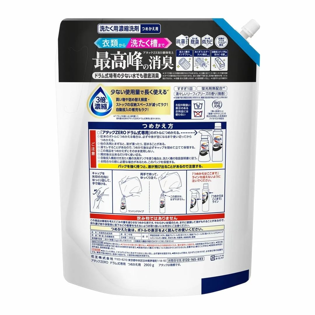 【4個セット】アタックZERO ドラム式 2900g 詰め替え 超特大 Amazon | アタックZERO ドラム式専用 詰め替え 2900g ×4個 セット メガ