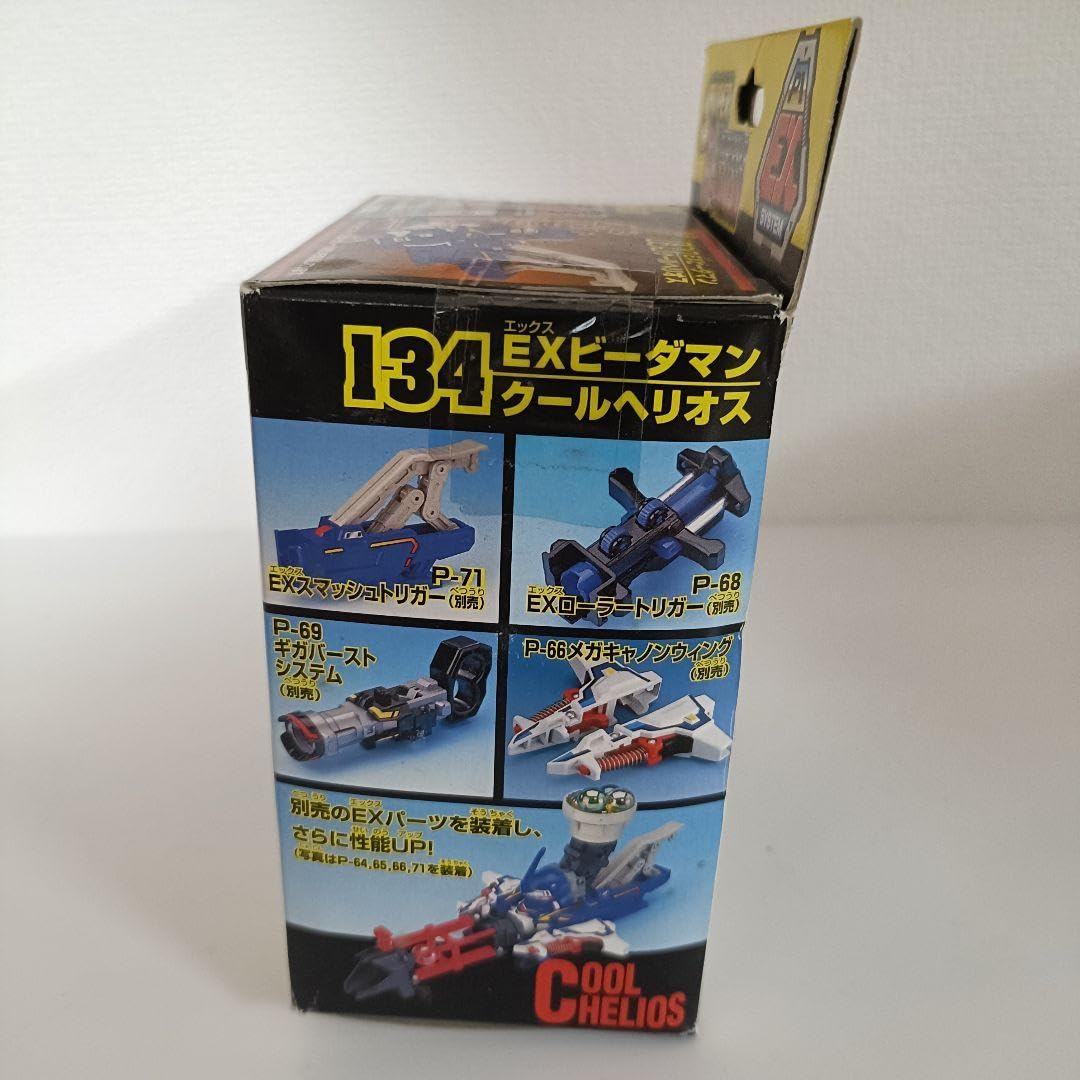 Amazon | 未組立品ビーダマン クールヘリオス | 改造対戦型トイ
