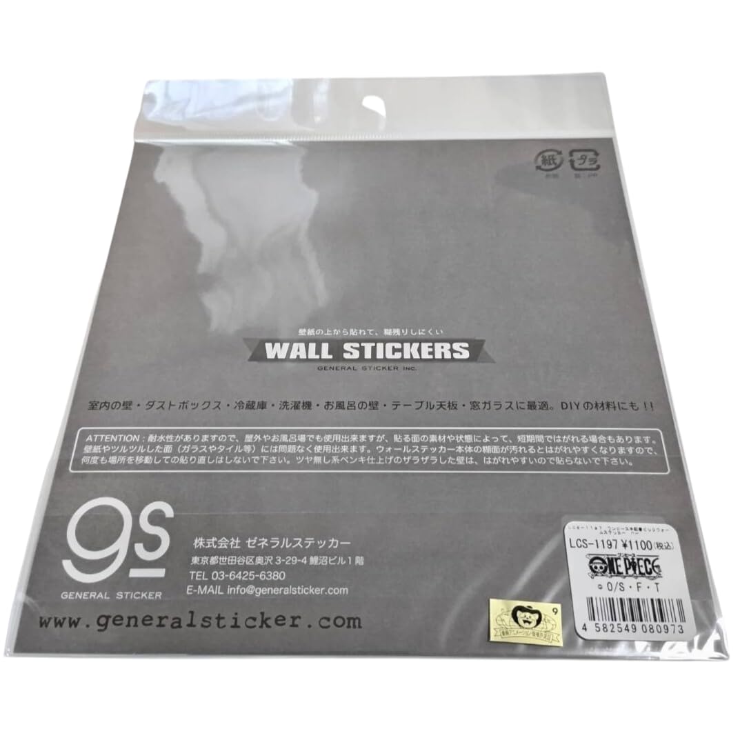 送料無料 新品未開封　ワンピース 手配書 ステッカー 全33種類 × 8パック Amazon.co.jp: ワンピース 手配書 ビックウォールステッカー ONE