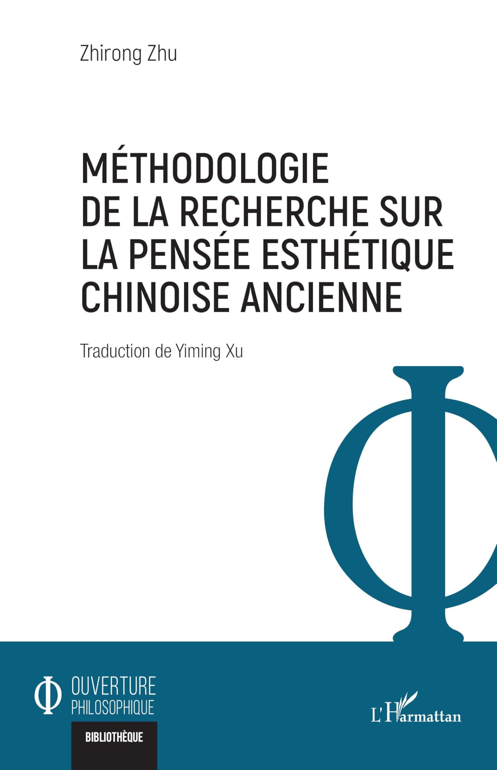 Méthodologie de la recherche sur la pensée esthétique chinoise ancienne (Ouverture Philosophique)