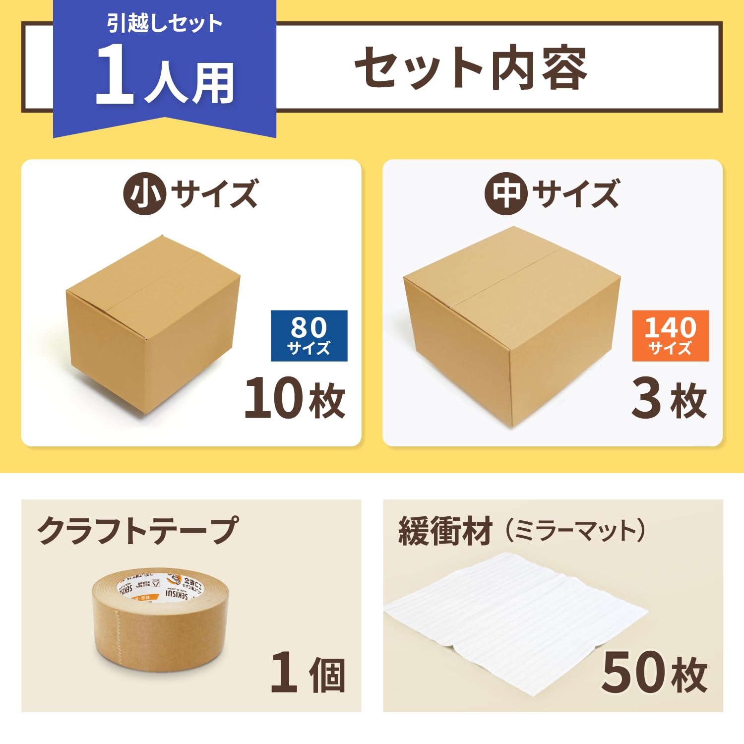 Amazon.co.jp: アースダンボール ダンボール 引っ越し 1人用 段ボール