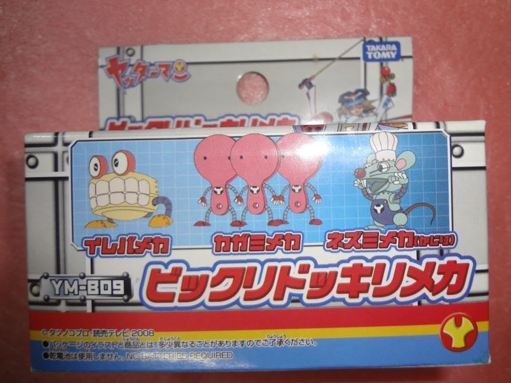 Amazon.co.jp: ヤッターマン ビックリドッキリメカ 5種 230701 : おもちゃ