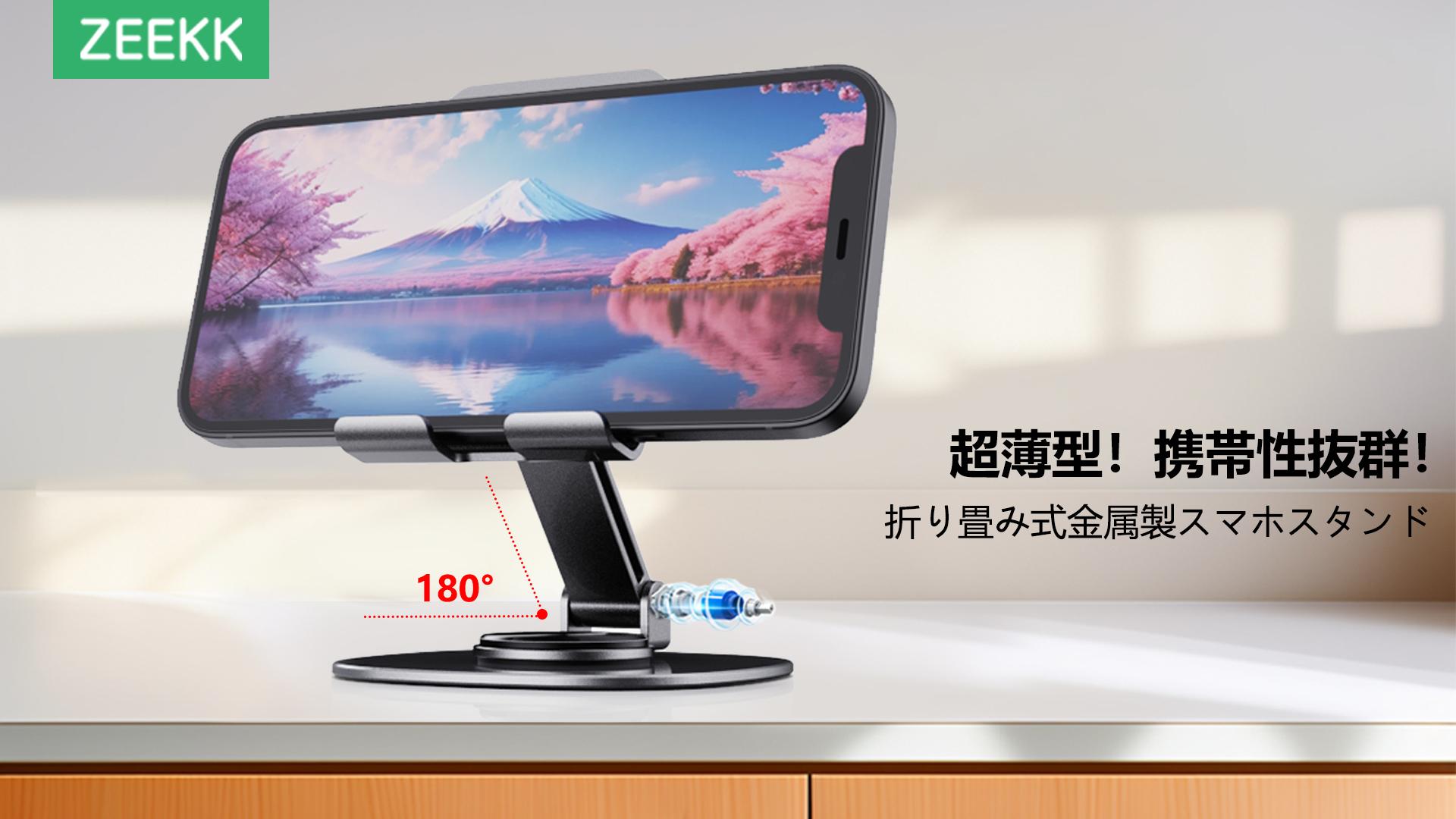 Amazon.co.jp: ZEEKK【全金属素材】スマホスタンド 卓上「極上の新設計
