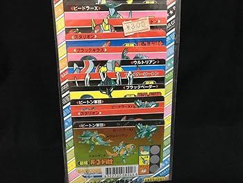 Amazon.co.jp: デッドストック ジャム 最強 バーコード戦士