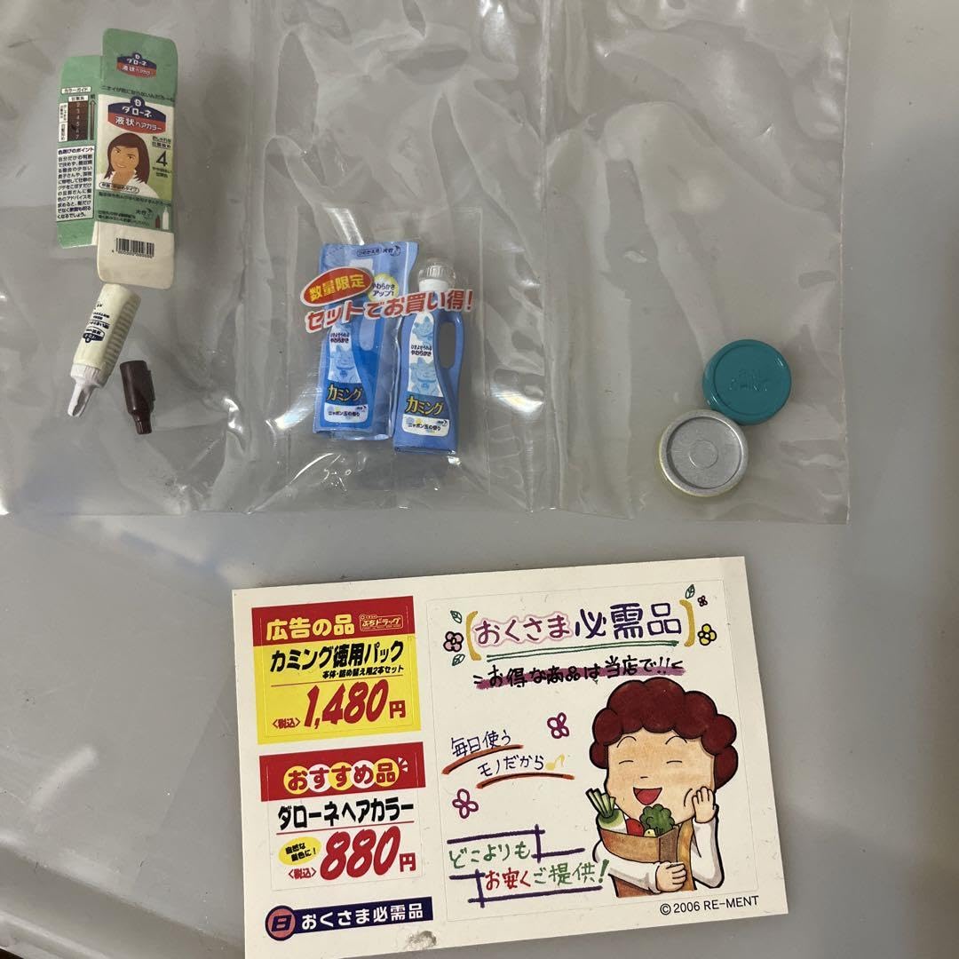 未使用　ぷちサンプルシリーズ　ぷちドラッグ（全10種類）　中袋未開封 未使用 ぷちサンプルシリーズ ぷちドラッグ（全10種類） 中袋未