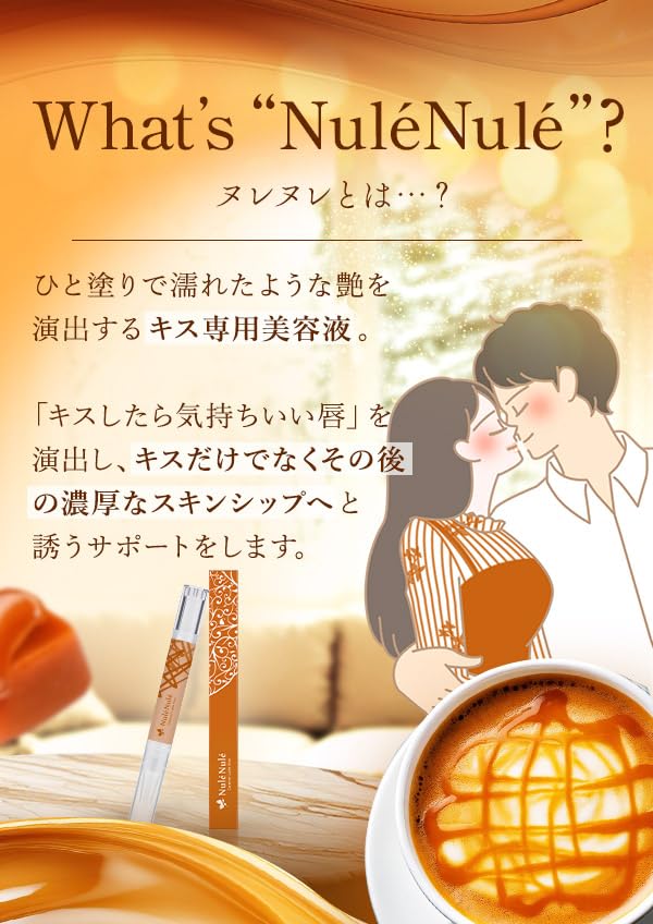 ヌレヌレ口唇用美容液まとめ売り