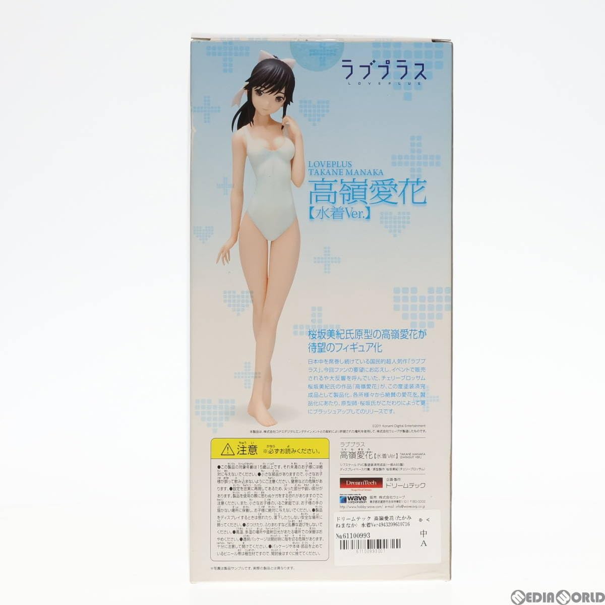 Amazon.co.jp: 【▽】[FIG]ドリームテック 高嶺愛花(たかみねまなか