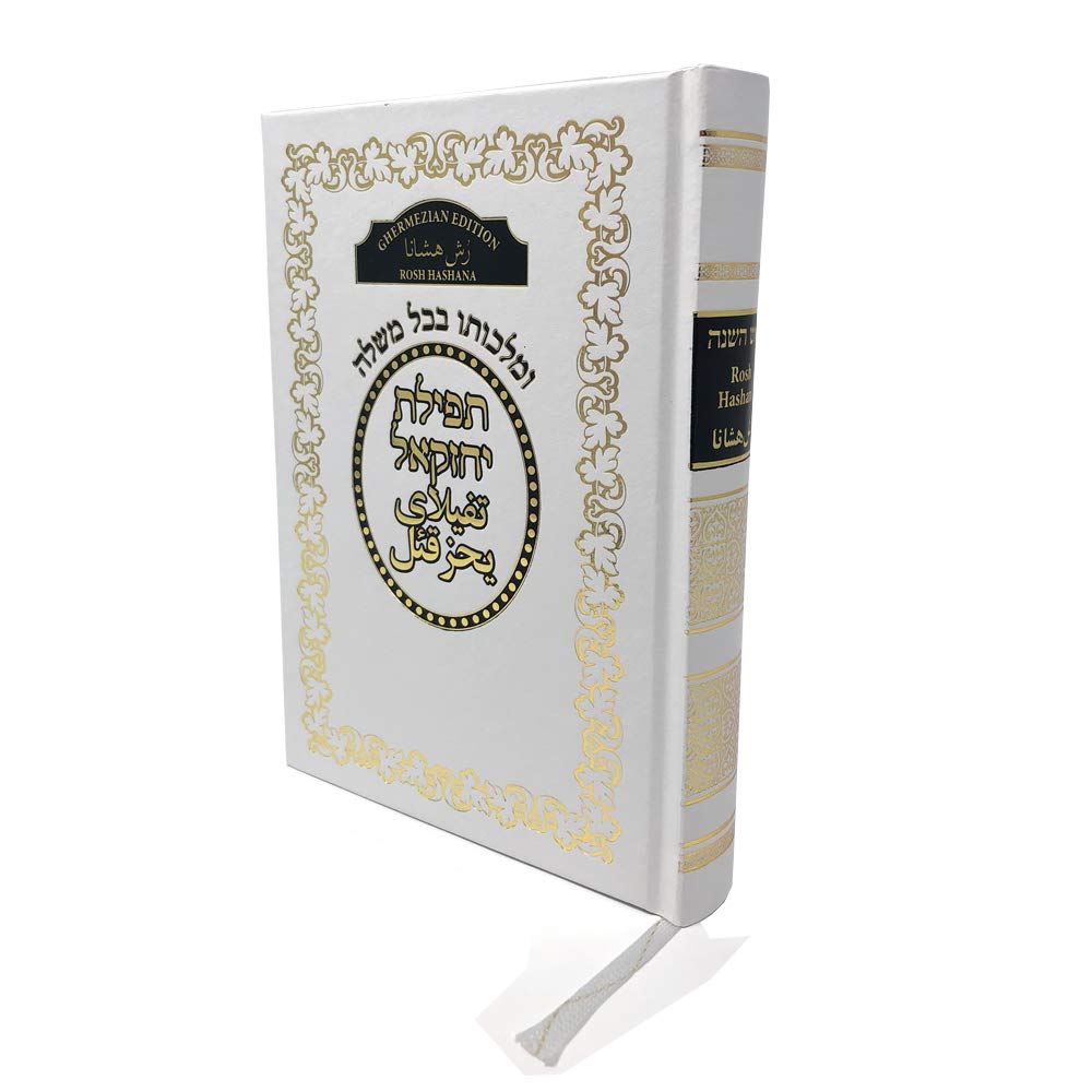 Rosh Hashana (High Holidays) Sephardi Siddur Translated in Farsi ( Persian )