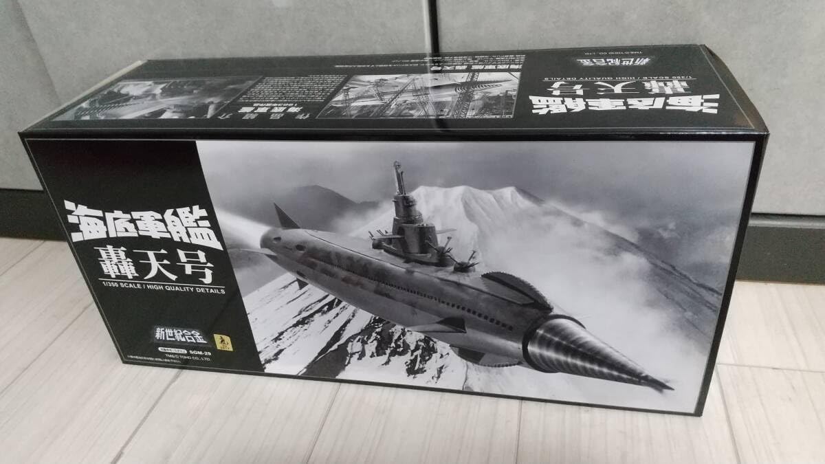 超希少 ビックスケール青島文化教材社製 1⁄350「海底軍艦 轟天