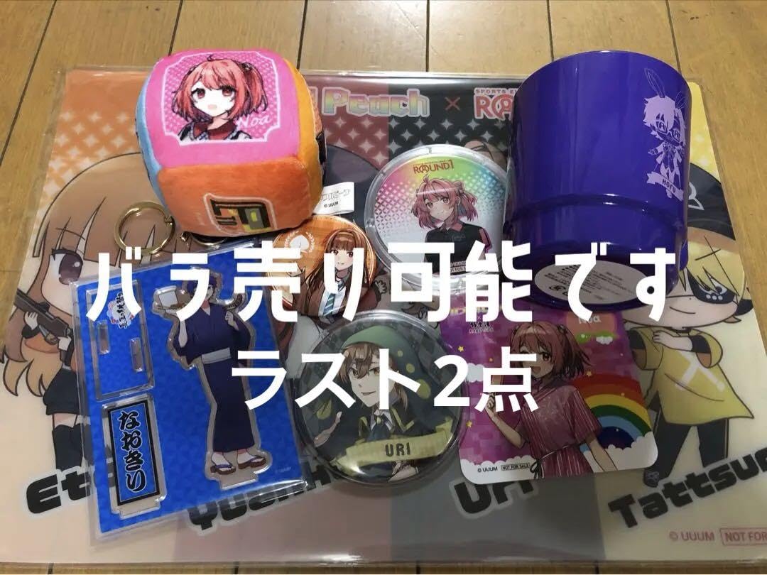Amazon.co.jp: 『2点のみ??』カラフルピーチ からぴちまとめ売り  