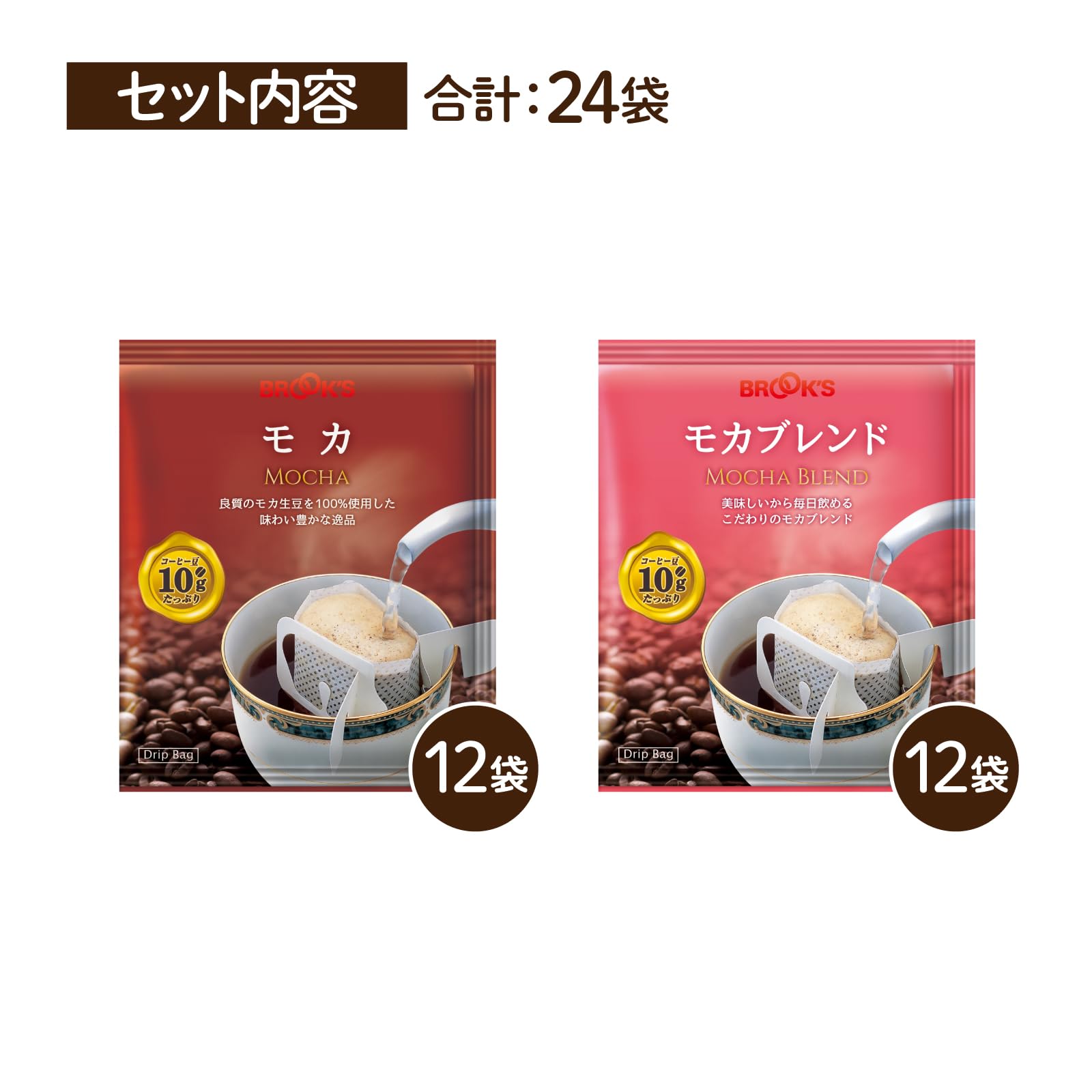 Amazon.co.jp: 【Amazon.co.jp限定】モカとモカブレンドドリップ