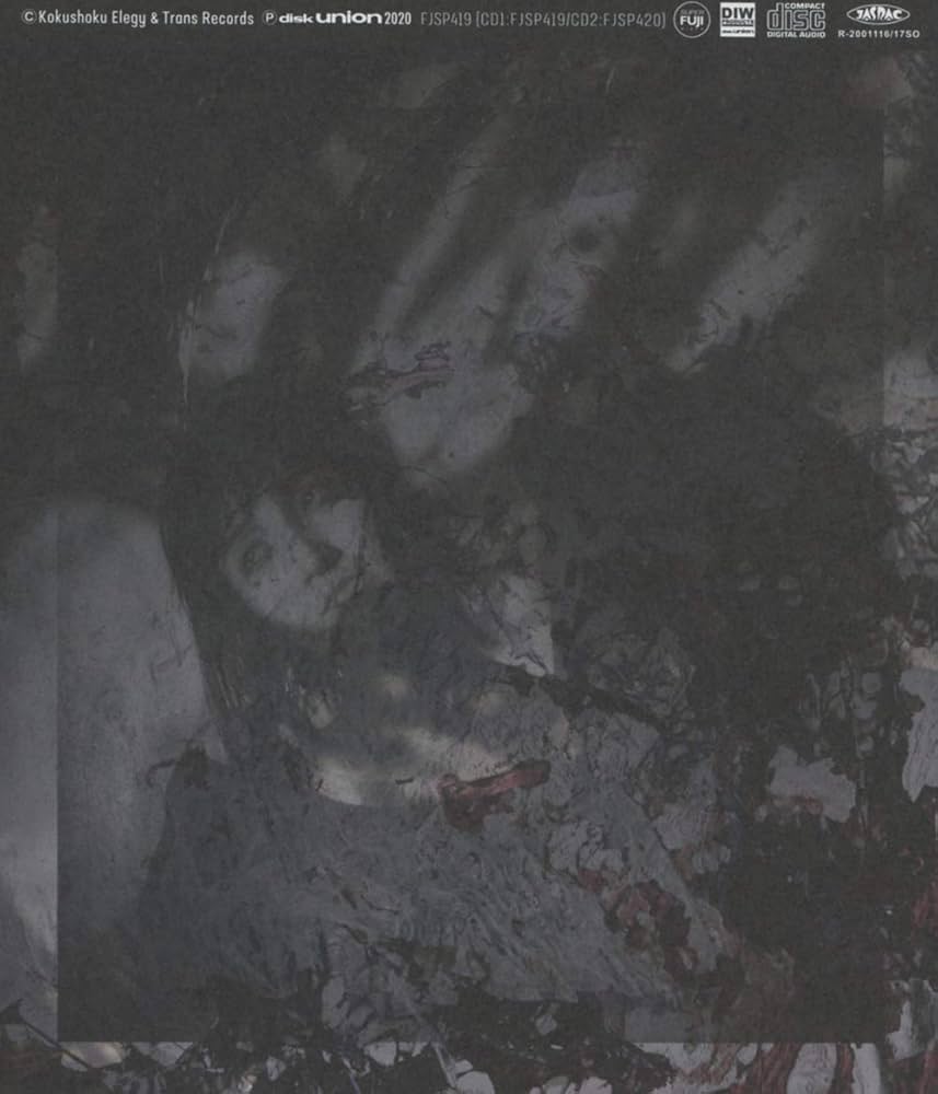 Harpy Do Not Eat CD 黒色エレジー　kyoko Harpy Do Not Eat CD 黒色エレジー kyoko Harpy Do Not Eat CD