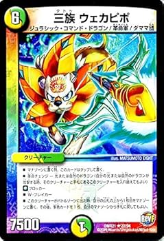 デュエパーティー　デイガボスカツ チョコっとハウス ＜バデス.Star＞(DMPROMOY20 P3/Y20