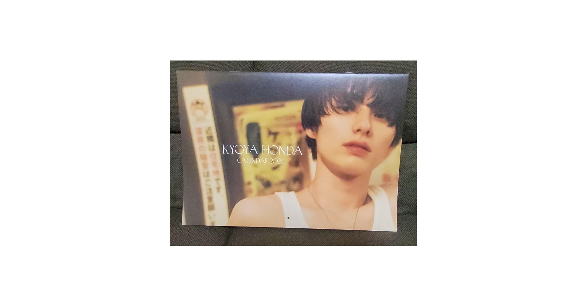 2024 本田響矢　カレンダー 本田響矢 2024年壁掛け＆卓上カレンダー - slf online-shop