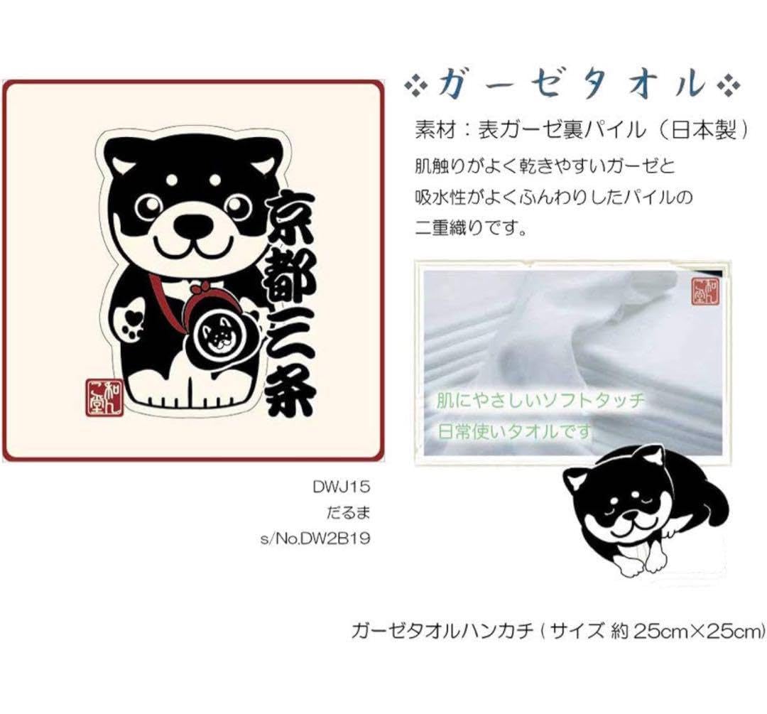 ☘️匿名配送❤️わんこ堂 ガーゼ タオル 柴犬 プリント 日本製 和んこ堂 ホワイト Amazon｜わんこ堂 ガーゼ ハンドタオル 柴犬 プリント 日本製 和