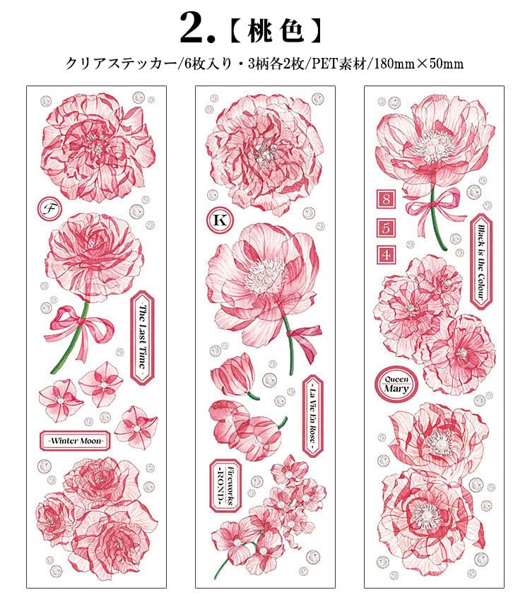 Amazon.co.jp: コラージュ素材 透明 シール 縦長 シールシート 花柄