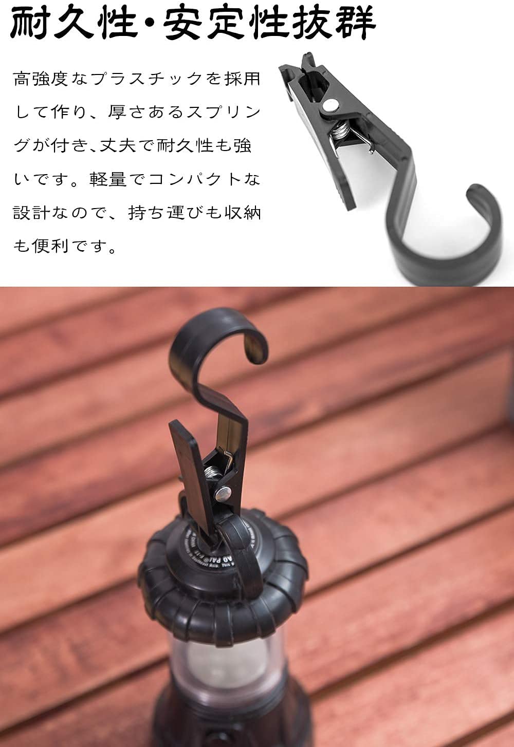 ランタンフック ランタンクリップ 「ポール用・クリップ式」2WAY使える Amazon.co.jp: ランタンフック ランタンクリップ ｢ポール用