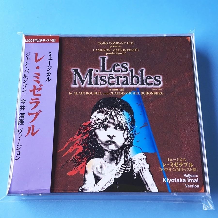 Les Misérables 2003年公演キャスト盤 Amazon.co.jp: [bch]/ 2枚組 CD /『