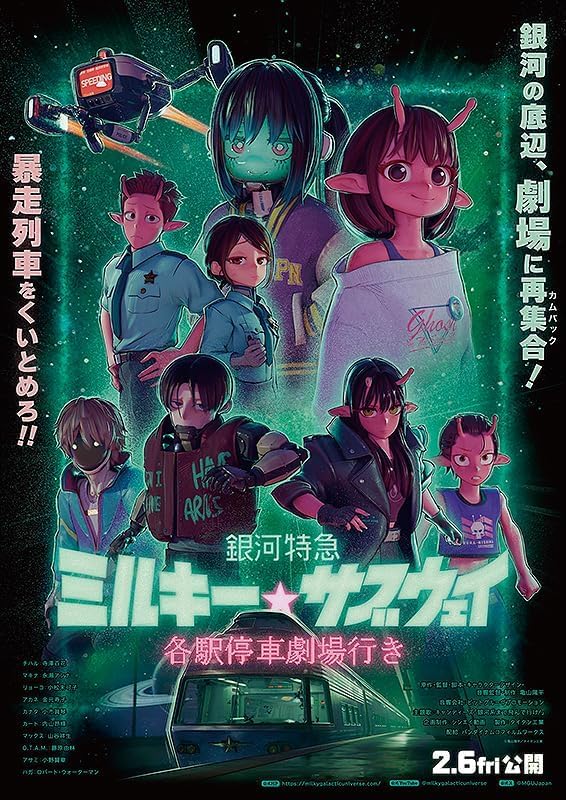 【新品•未開封】劇場版ミルキー⭐︎サブウェイ 特典 パンフレット 他 まとめ売り Amazon.co.jp: 【チラシ1枚つき 同梱特典：クリアファイル 映画