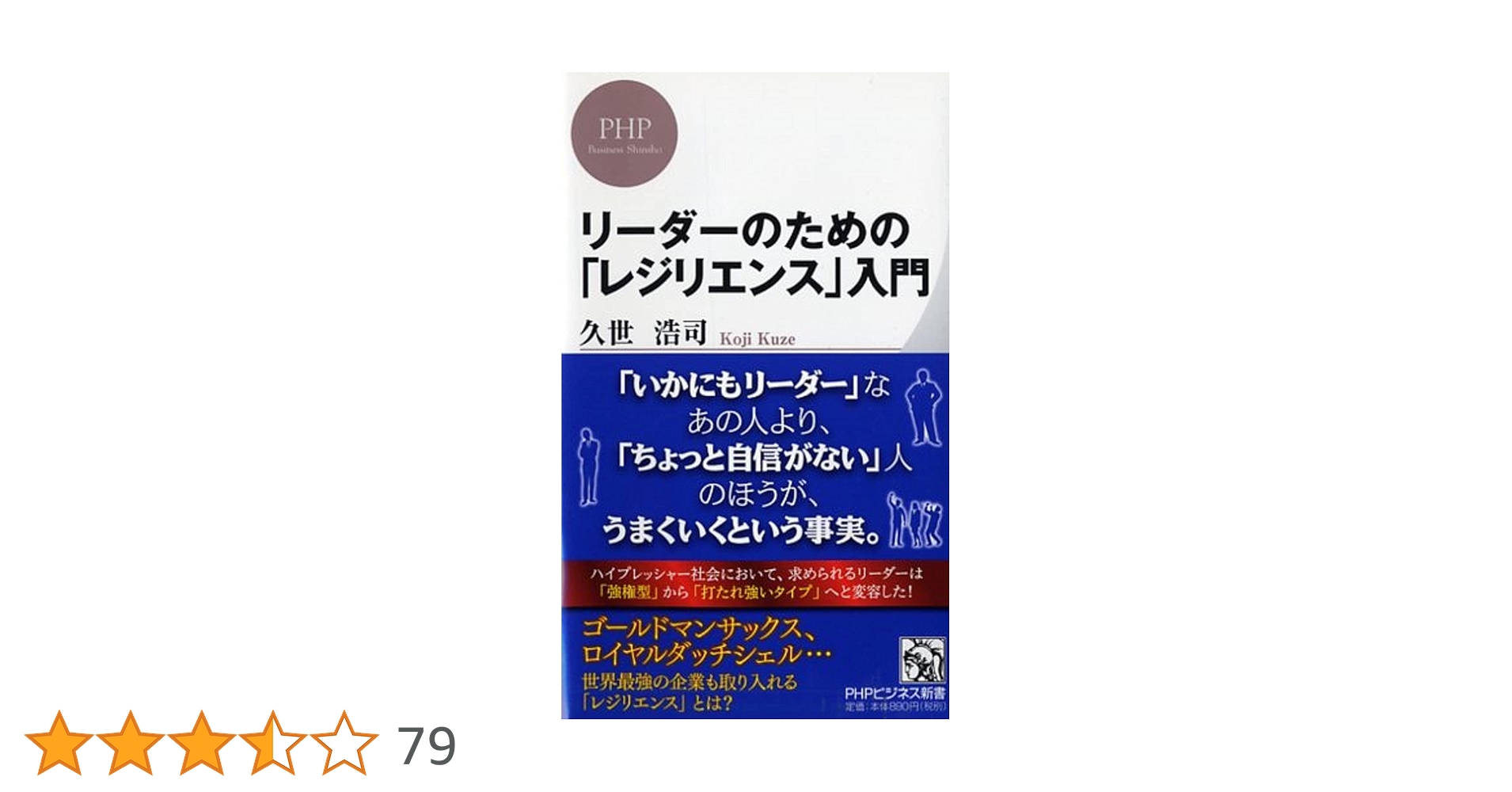 ビジネスのための調査・リサーチ入門 ビジネスのための調査・リサーチ入門 (日経文庫) | 広瀬安彦 |本