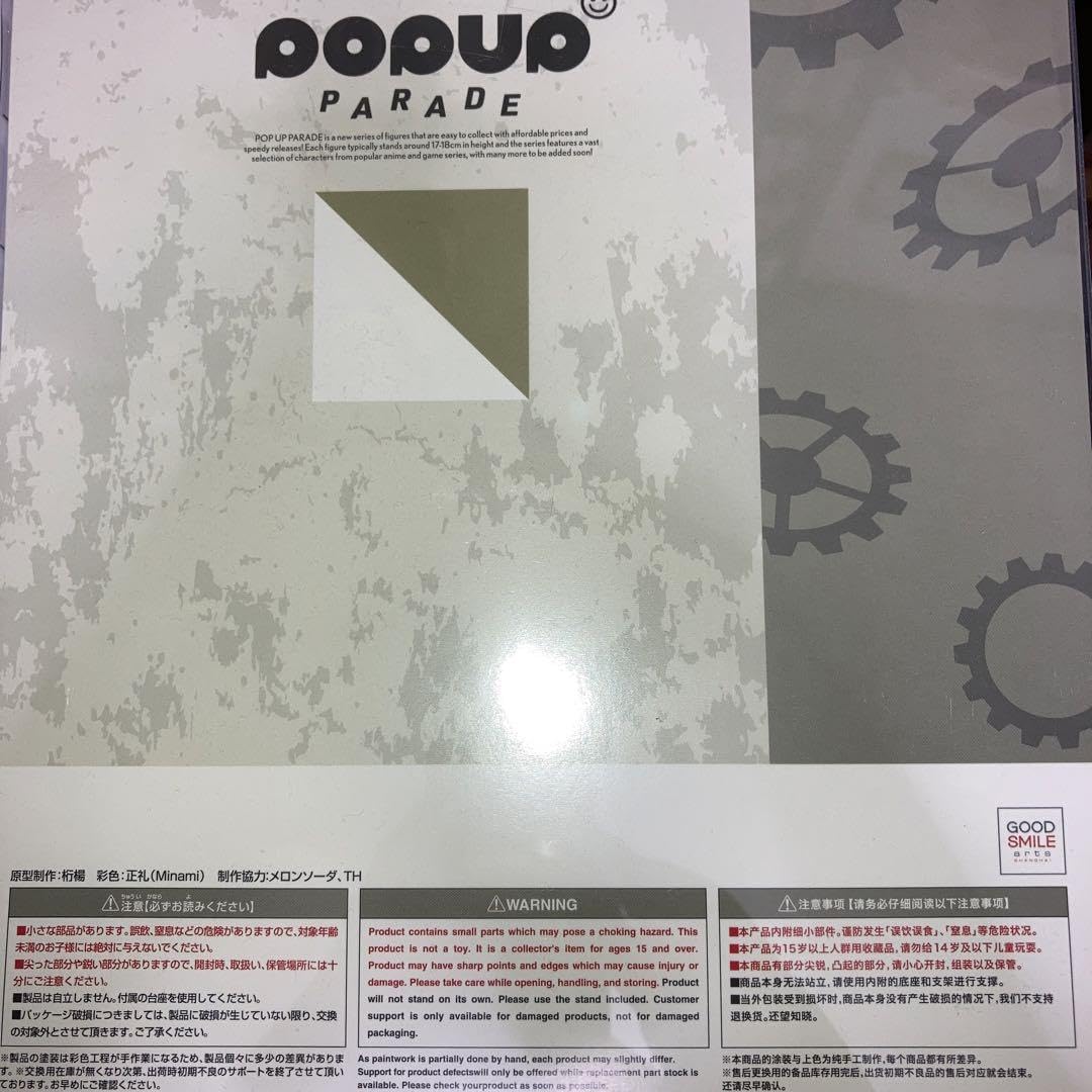 Amazon.co.jp: POP UP PARADE 岡部倫太郎 シュタインズゲート : おもちゃ