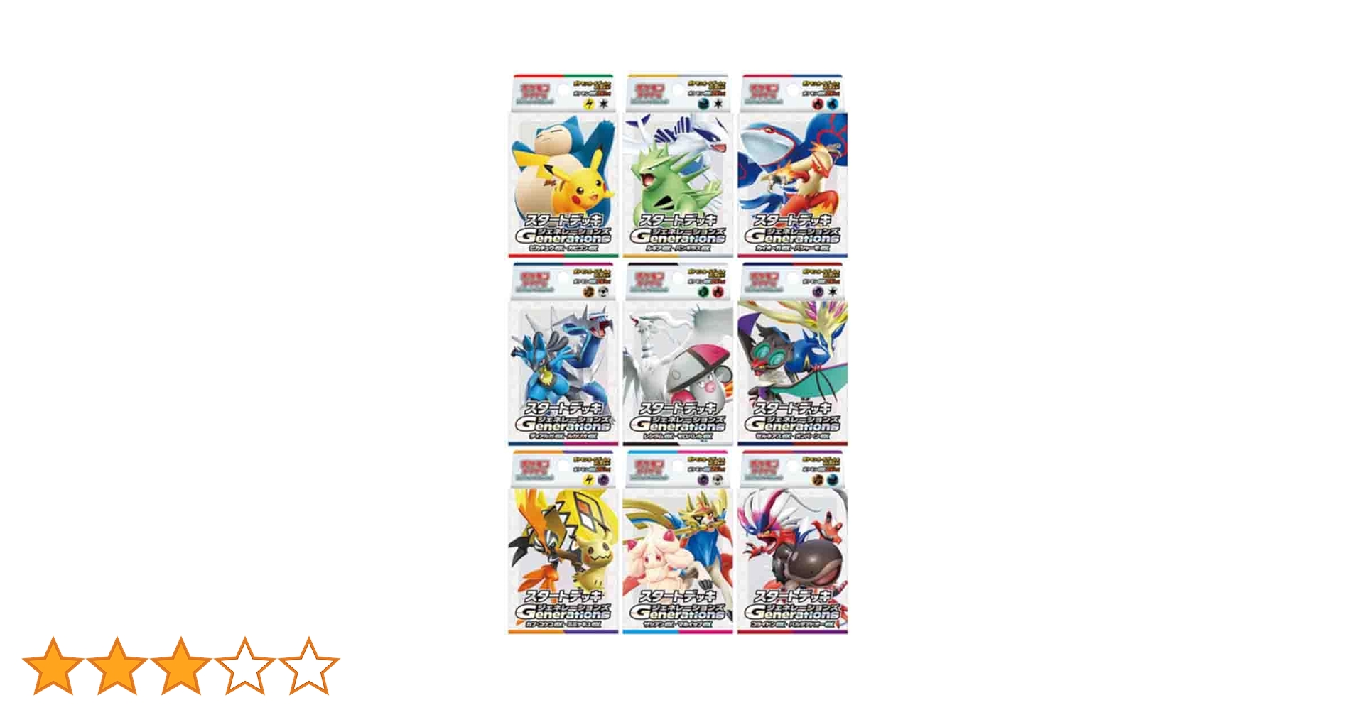 Amazon.co.jp: 【9種セット】ポ ケモンカードゲーム スタートデッキ