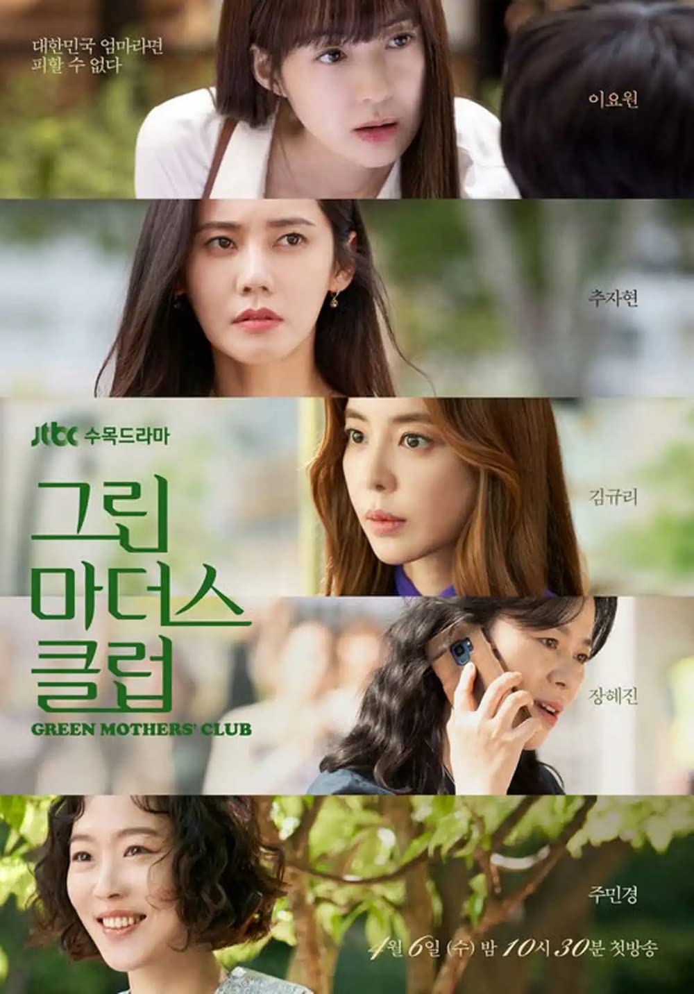 Amazon.co.jp: 韓国ドラマ《グリーン・マザーズ・クラブ》全話 DVD