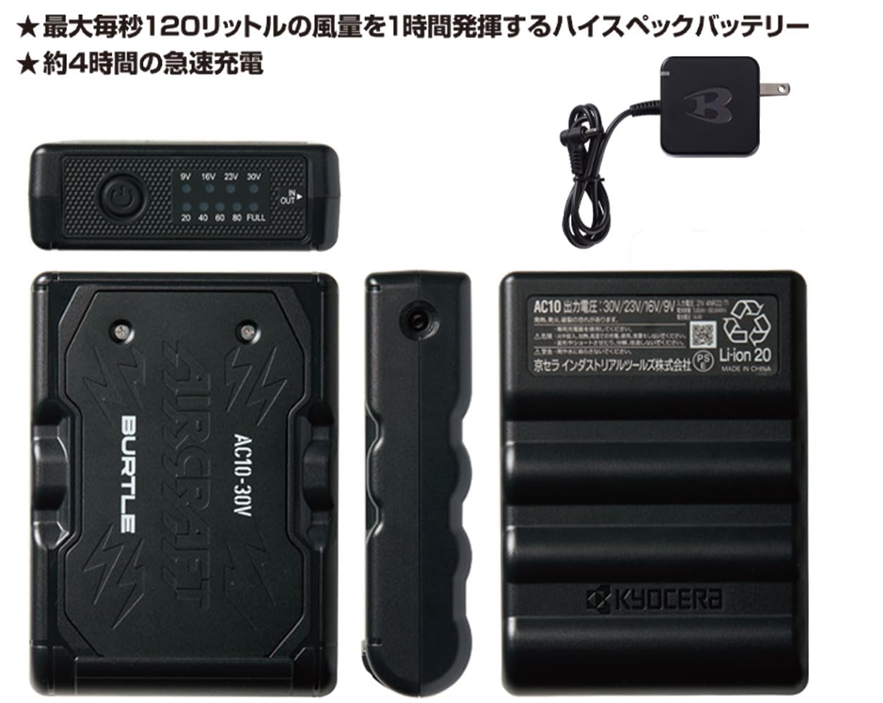 Amazon.co.jp: BURTLE バートル エアークラフト 2026年モデル 30V