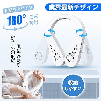 ネックファン 首掛け扇風機 冷却ファン 冷暖房 7000mAh （ホワイト） 首掛け扇風機 ネッククーラー 携帯扇風機 扇風機 7000mAh大容量