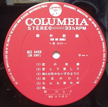 Amazon.co.jp: 都はるみ恋の奴隷, 69 JPN 初回盤 歌謡曲ポップス