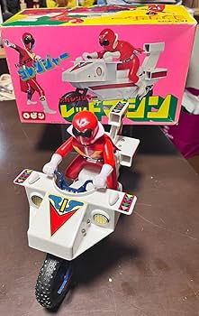 Amazon.co.jp: ゴレンジャー アカレンジャー レッドマシン