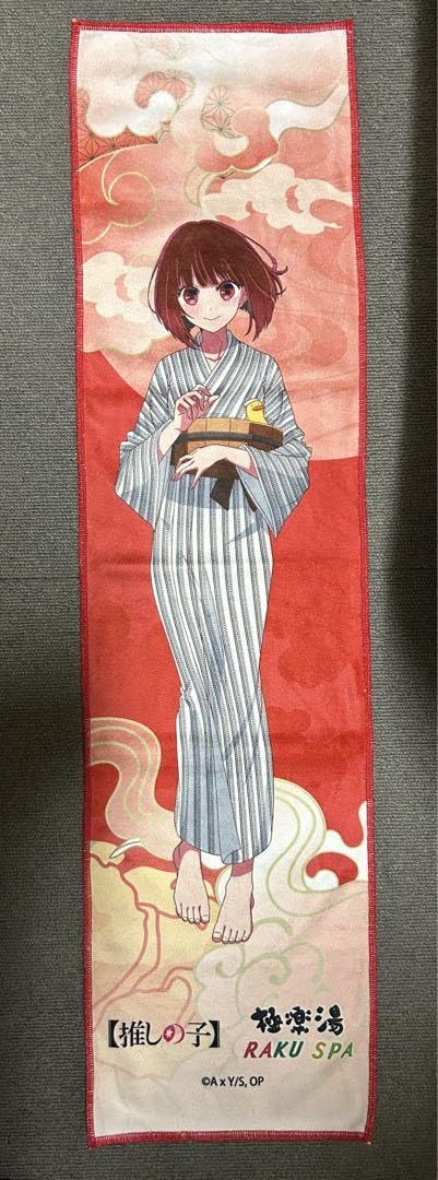 Amazon.co.jp: 推しの子 コラボ 極楽湯 楽スパ 有馬かな マフラー