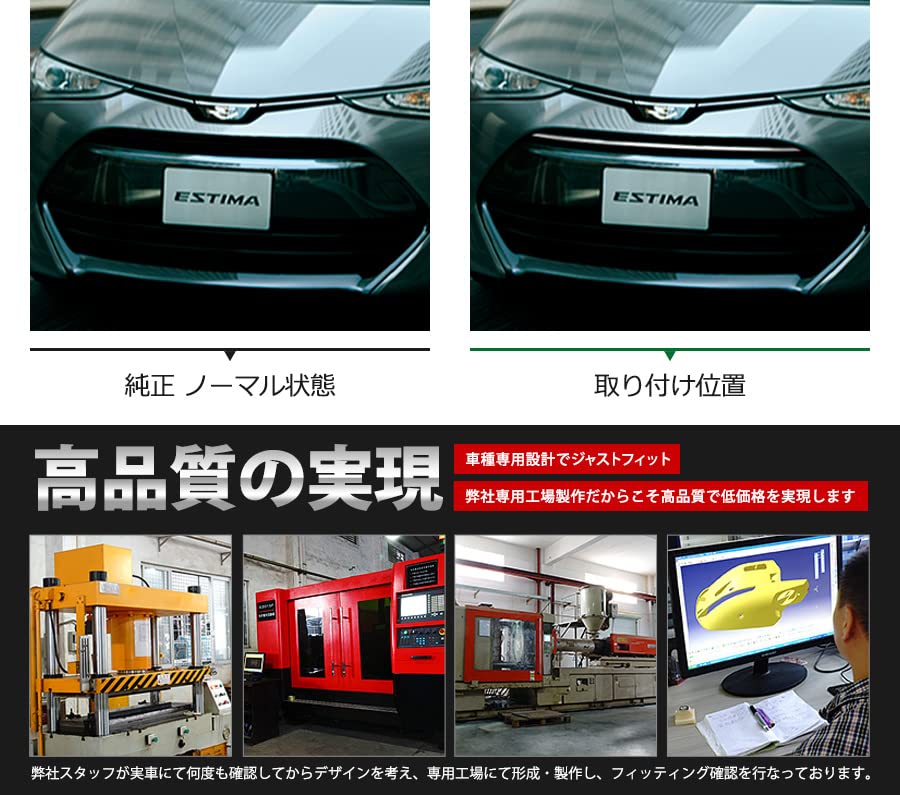 Amazon | BM トヨタ エスティマ 50系 4期 フロントグリル ガーニッシュ