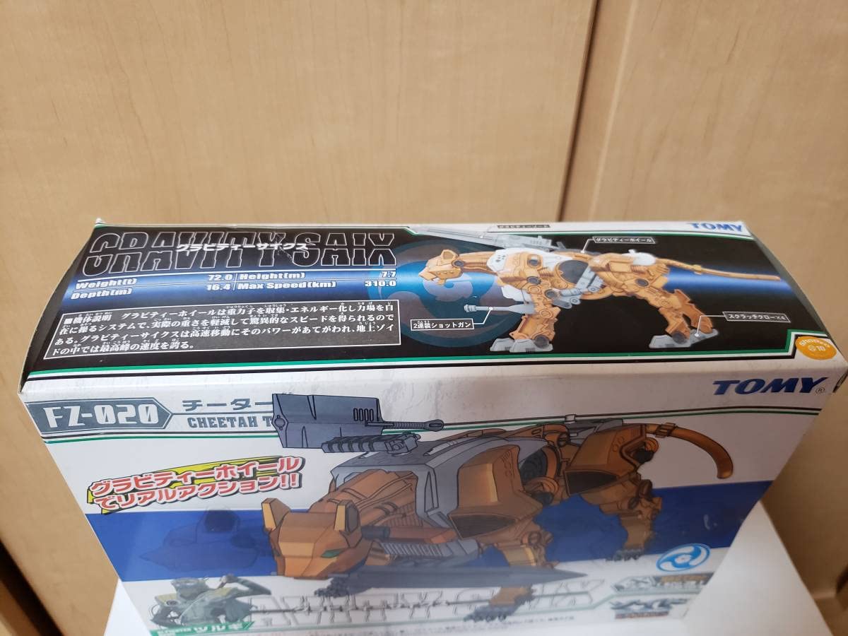 ゾイド　グラビティーサイクス4つセット グラビティーサイクス | ゾイド徒然草