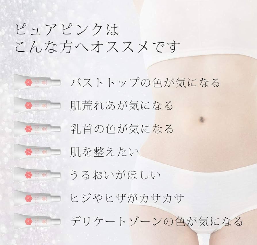 Amazon | Aryumii（アリューミー） ピュアピンク 医薬部外品